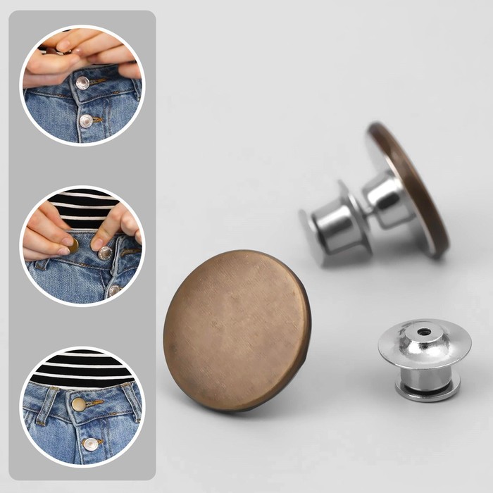 Пуговицы для сужения пояса, 17 мм, 2 шт, цвет антик 
Пуговицы для сужения пояса, 17 мм, 2 шт, цвет антик