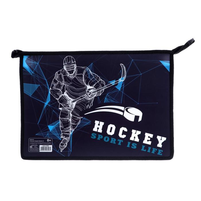 Папка для тетрадей А4, молния сверху, пластиковая, Calligrata, «Хоккей»
Папка для тетрадей А4, молния сверху, пластиковая, Calligrata, «Хоккей»