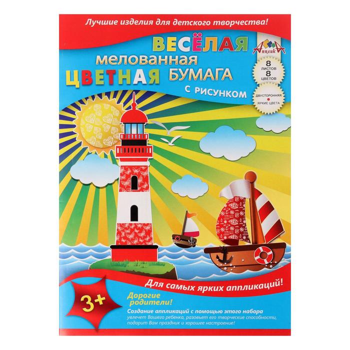 Бумага цветная двухсторонняя с рисунком А4, 8 листов, 8 цветов "Морское путешествие", мелованная, 60 г/м2
Бумага цветная двухсторонняя с рисунком А4, 8 листов, 8 цветов "Морское путешествие", мелованная, 60 г/м2