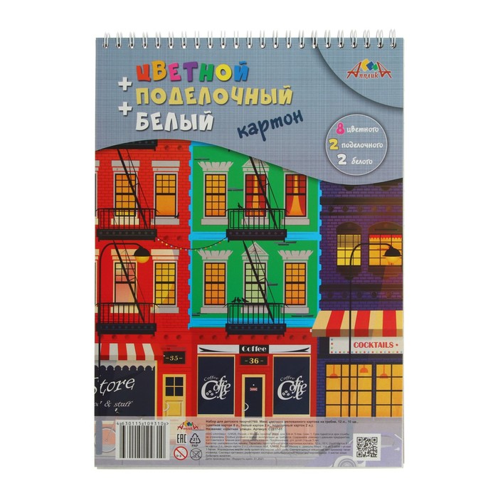 Набор А4, на гребне "Цветная улица": 8 листов цветной мелованный картон, 230 г/м² + 2 листа белый мелованный картон + 2 листа поделочный картон
Набор А4, на гребне "Цветная улица": 8 листов цветной мелованный картон, 230 г/м² + 2 листа белый мелованный картон + 2 листа поделочный картон