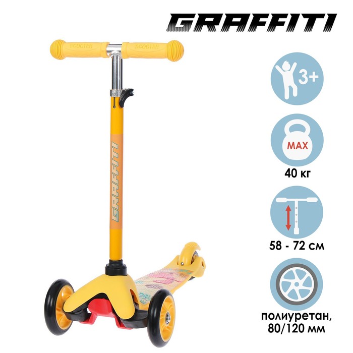 Самокат GRAFFITI «Динозавр», колёса PU 120/80 мм, ABEC 7
Самокат GRAFFITI «Динозавр», колёса PU 120/80 мм, ABEC 7