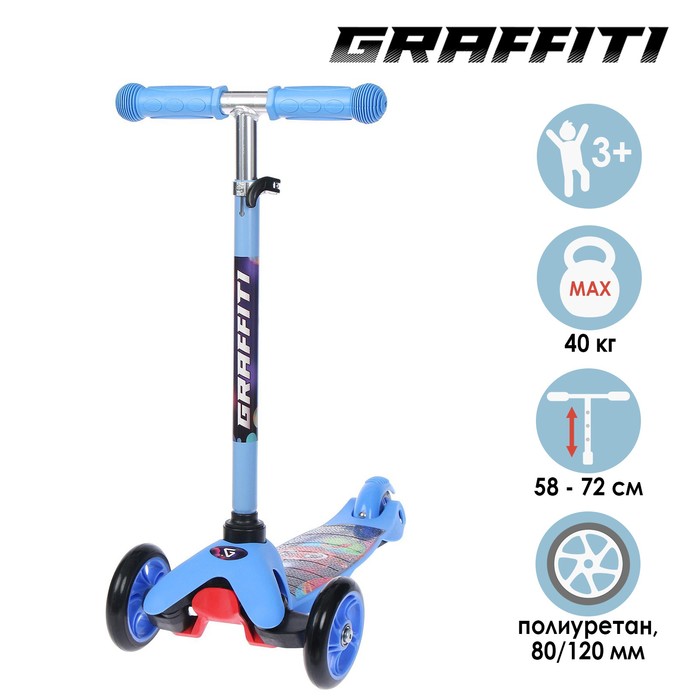 Самокат GRAFFITI «Инопланетянин», колёса PU 120/80 мм, ABEC 7
Самокат GRAFFITI «Инопланетянин», колёса PU 120/80 мм, ABEC 7