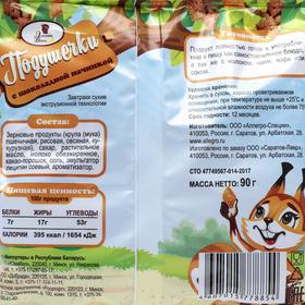 Подушечки с шоколадной начинкой, 90 г 
Подушечки с шоколадной начинкой, 90 г