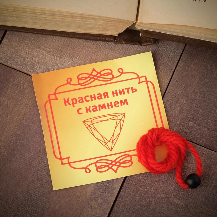 Оберег красная нить шар №8 "Шунгит" (защита от сглаза), 40см
Оберег красная нить шар №8 "Шунгит" (защита от сглаза), 40см