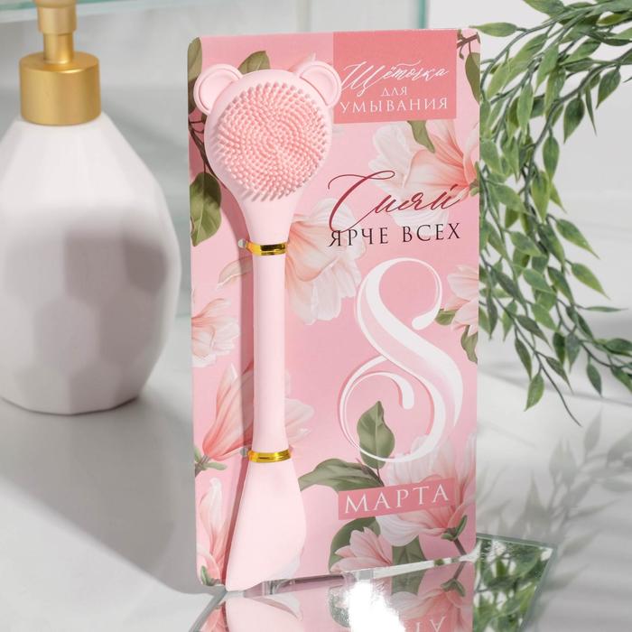 Щётка для лица «Сияй ярче всех»
Щётка для лица «Сияй ярче всех»