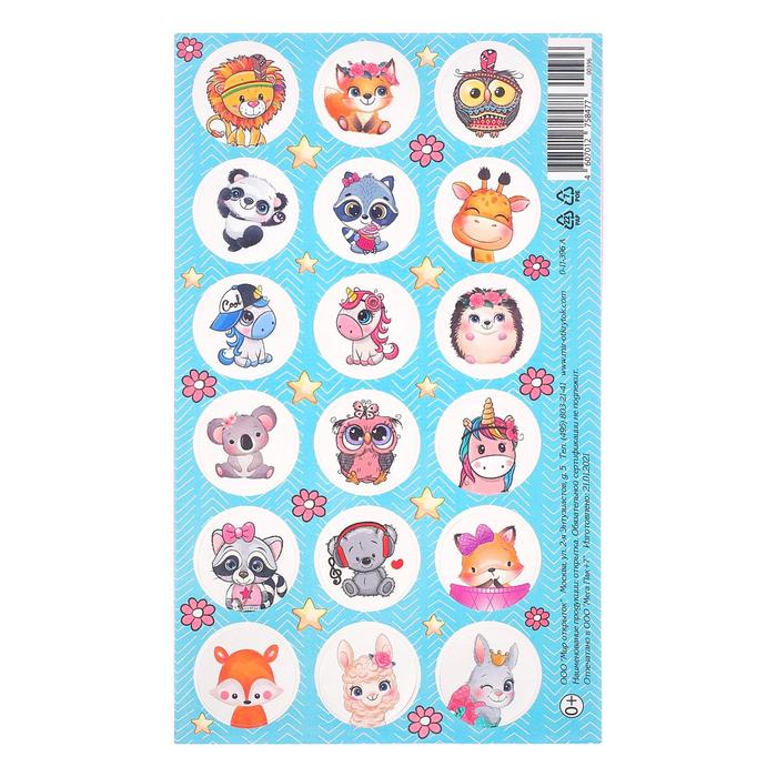 Наклейки поощрительные "Зверюшки" бирюзовый фон 
Наклейки поощрительные "Зверюшки" бирюзовый фон