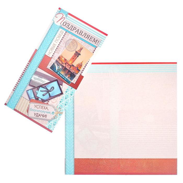 Открытка "Поздравляем!" фотография замка, евро
Открытка "Поздравляем!" фотография замка, евро