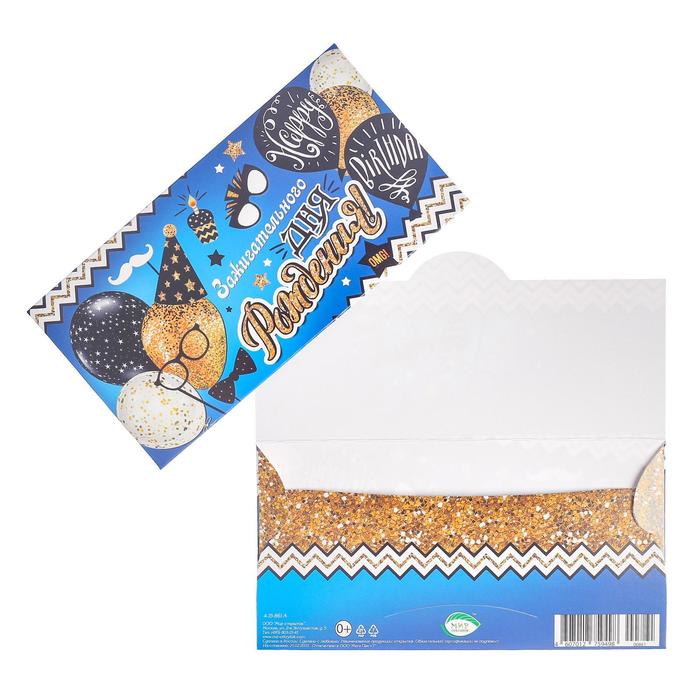 Конверт для денег "Зажигательного дня рождения!" золотые и черные шары
Конверт для денег "Зажигательного дня рождения!" золотые и черные шары