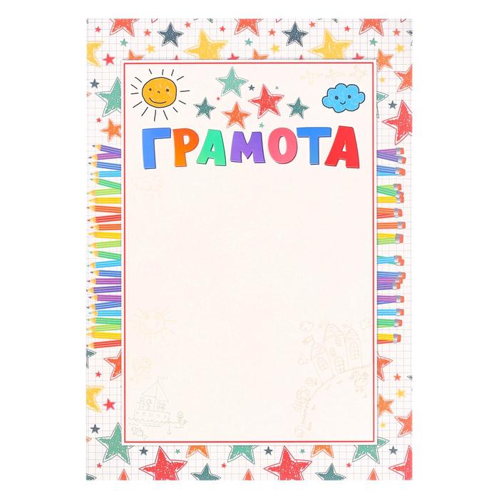 Грамота "Универсальная" карандаши
Грамота "Универсальная" карандаши