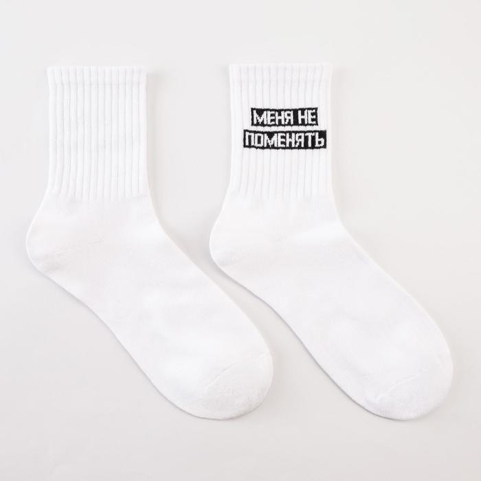 Носки мужские Fm-722-1-L-2 "Меня не поменять" цвет белый , р-р 25-27 
Носки мужские Fm-722-1-L-2 "Меня не поменять" цвет белый , р-р 25-27