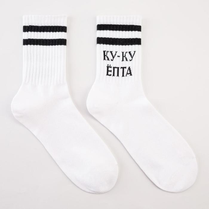 Носки мужские "Ку-ку" цвет белый , размер 25-27
Носки мужские "Ку-ку" цвет белый , размер 25-27
