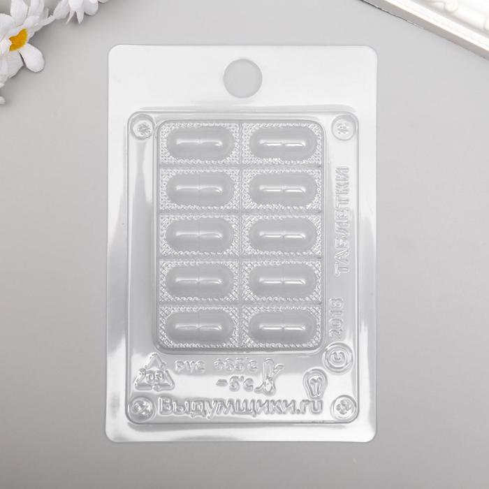 Пластиковая форма "Таблетки"
Пластиковая форма "Таблетки"