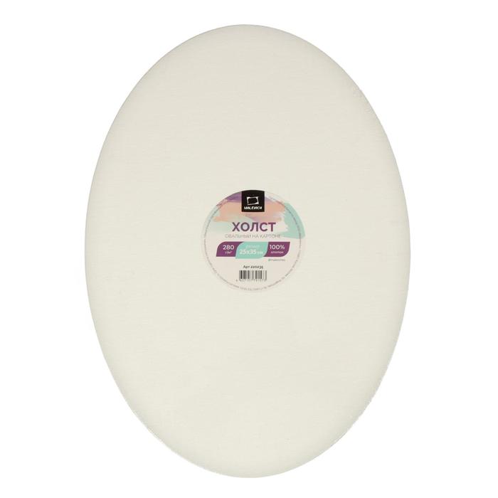 Холст овальный на картоне 25 х 35 см, 3 мм, хлопок 100%, акриловый грунт, мелкозернистый, "Малевичъ"
Холст овальный на картоне 25 х 35 см, 3 мм, хлопок 100%, акриловый грунт, мелкозернистый, "Малевичъ"