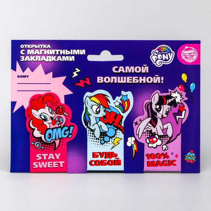 Открытка с магнитными закладками "Пони", My Little Pony, 3 шт.
Открытка с магнитными закладками "Пони", My Little Pony, 3 шт.