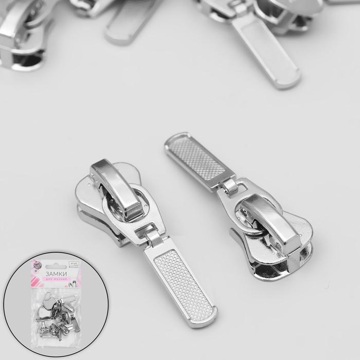 Замок-автомат для молнии «Трактор», №8, 10 шт, цвет серебряный
Замок-автомат для молнии «Трактор», №8, 10 шт, цвет серебряный