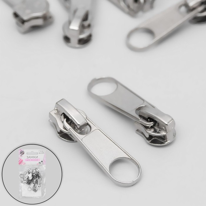 Замок галантерейный для молнии «Спираль», №5, со стопором, 10 шт, цвет никель