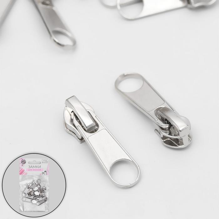 Замок галантерейный для молнии «Спираль», №7, со стопором, 10 шт, цвет серебряный
Замок галантерейный для молнии «Спираль», №7, со стопором, 10 шт, цвет серебряный