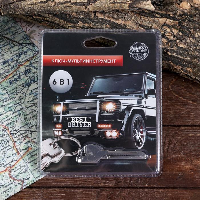 Мультиинструмент брелок "Best driver", 6 в 1
Мультиинструмент брелок "Best driver", 6 в 1