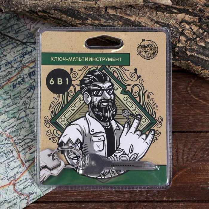 Мультиинструмент брелок "Мужик", 6 в 1
Мультиинструмент брелок "Мужик", 6 в 1