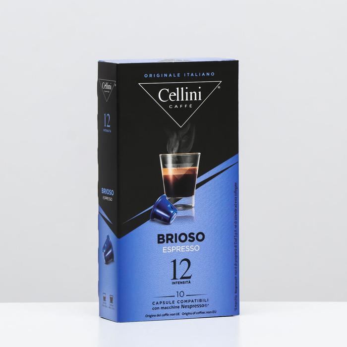 Капсулы для кофе CELLINI BRIOSO, 10х5 г
Капсулы для кофе CELLINI BRIOSO, 10х5 г