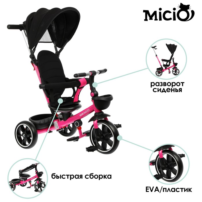 фото Велосипед трехколесный micio veloce +, колеса eva 10"/8", цвет розовый