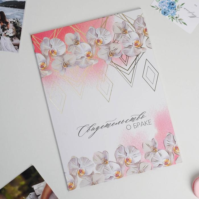 Папка для свидетельства о заключении брака «Нежность», А4
Папка для свидетельства о заключении брака «Нежность», А4