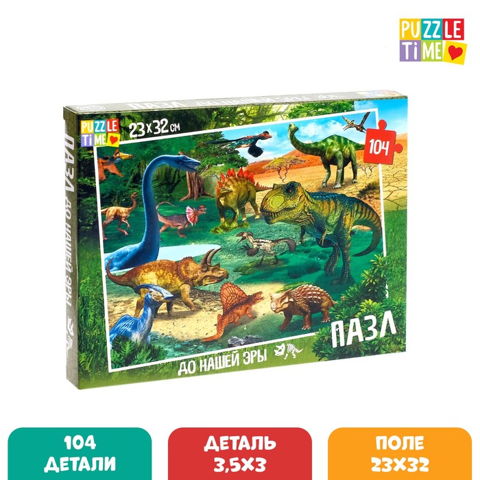 Пазл «До нашей Эры», 104 элемента
Пазл «До нашей Эры», 104 элемента