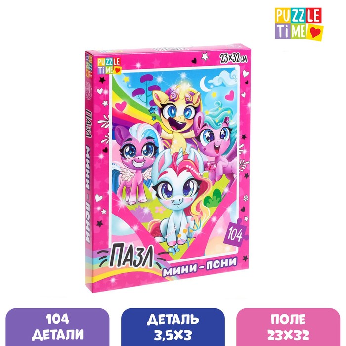 Пазл «Мини пони», 104 элемента
Пазл «Мини пони», 104 элемента