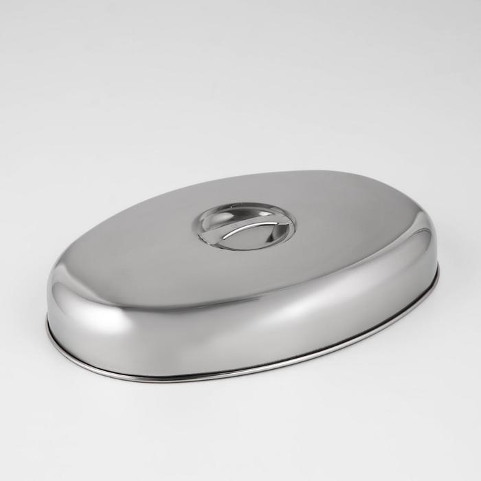 Крышка-Клош из нержавеющей стали, 27,5×19×4 см, овальная
Крышка-Клош из нержавеющей стали, 27,5×19×4 см, овальная