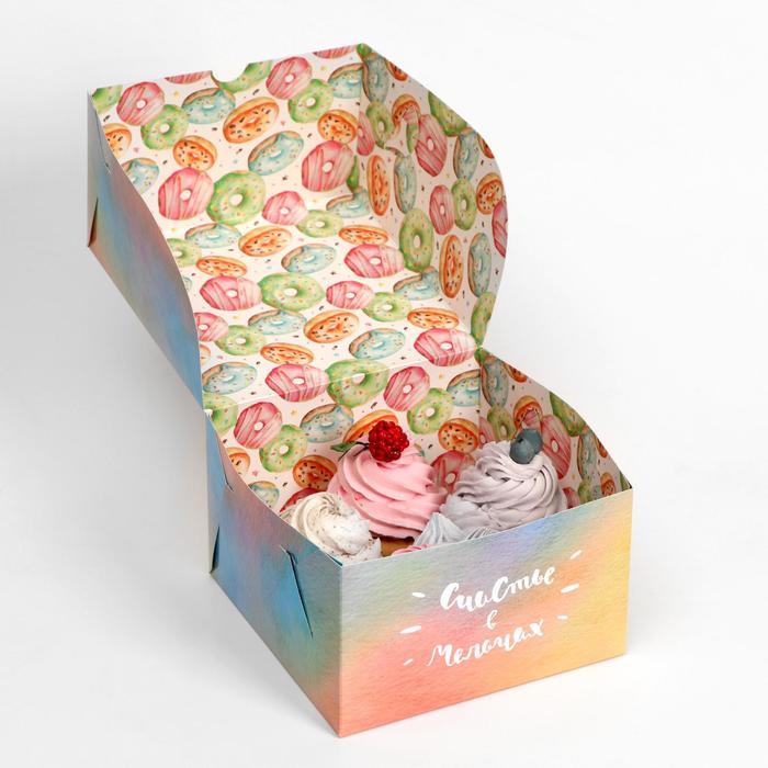 Коробка складная, двухсторонняя "Счастье в мелочах", 16 х 16 х 10 см
Коробка складная, двухсторонняя "Счастье в мелочах", 16 х 16 х 10 см