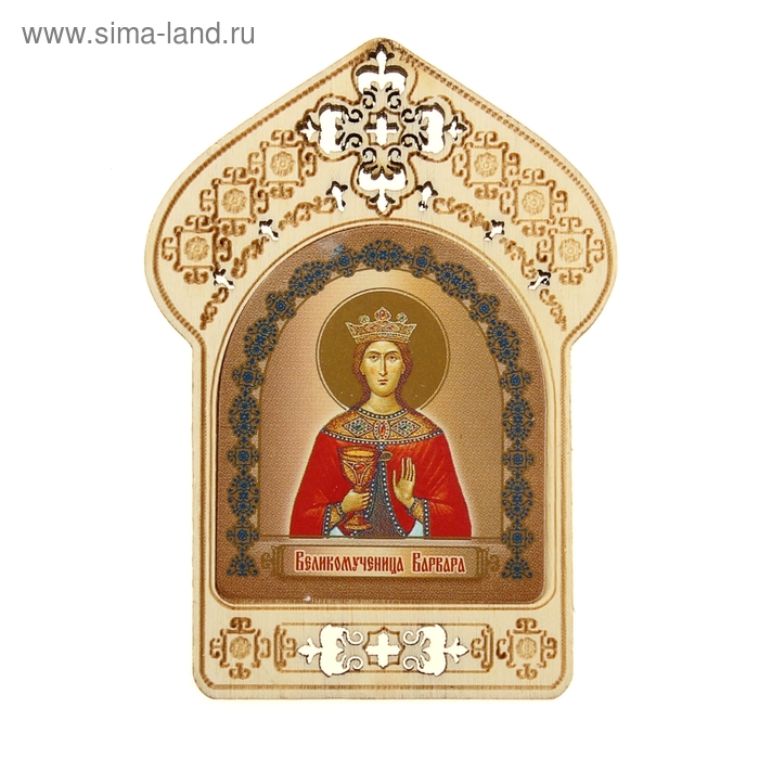 Именная икона "Великомученица Варвара", покровительствует Варварам
Именная икона "Великомученица Варвара", покровительствует Варварам