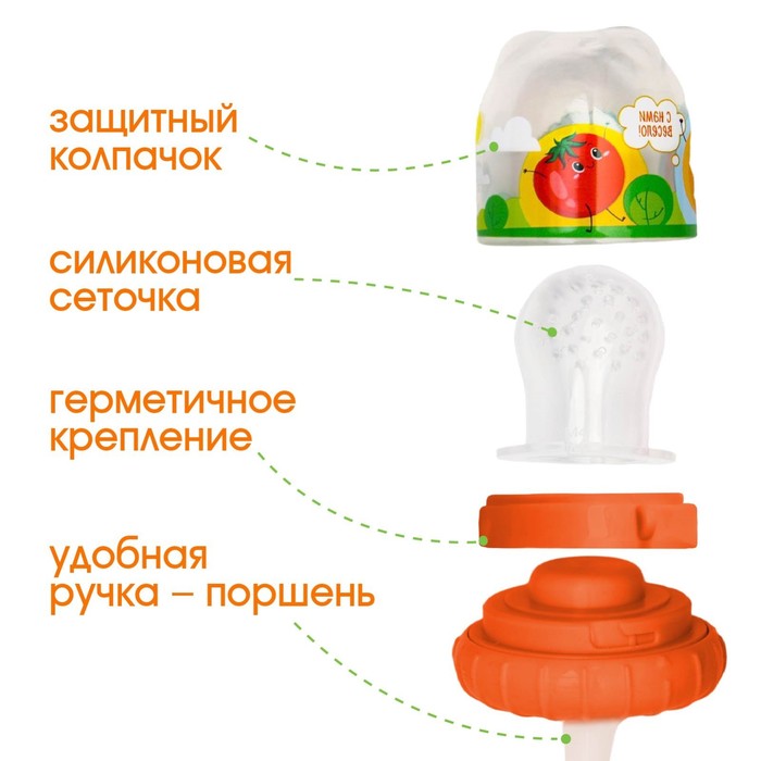 Ниблер для прикорма с силиконовой сеточкой «Весёлая тыква», р-р сеточки М
Ниблер для прикорма с силиконовой сеточкой «Весёлая тыква», р-р сеточки М