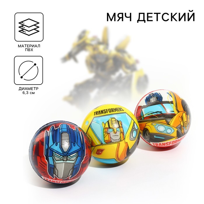 фото Мягкий мяч "трансформеры" transformers 6,3см, микс hasbro