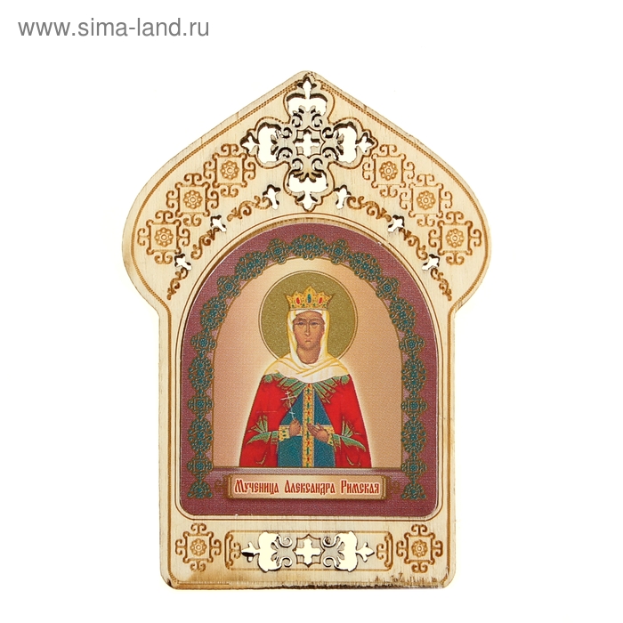 Именная икона "Мученица Александра Римская", покровительствует Александрам
Именная икона "Мученица Александра Римская", покровительствует Александрам