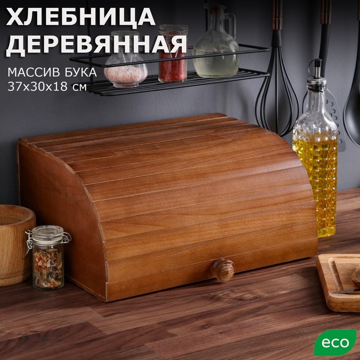 Хлебница деревянная "Ретро", 37 см, массив бука
Хлебница деревянная "Ретро", 37 см, массив бука