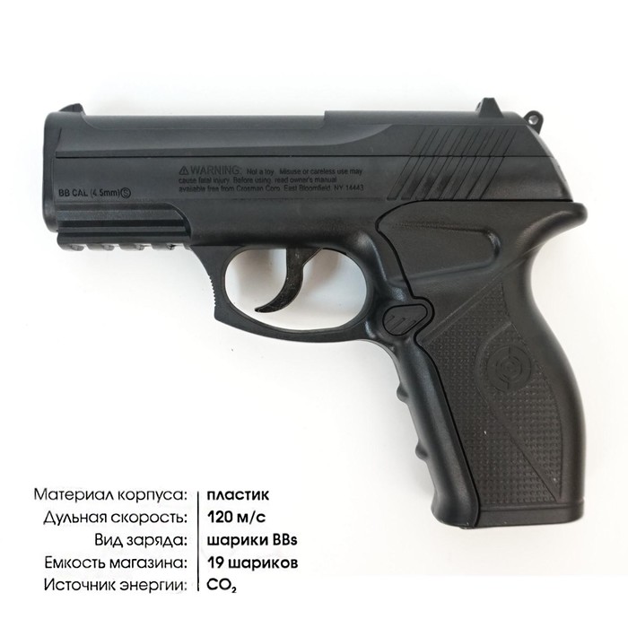 Пистолет пневматический "Crosman C11" кал. 4.5 мм, 3 Дж, корп. пластик, до 146 м/с
Пистолет пневматический "Crosman C11" кал. 4.5 мм, 3 Дж, корп. пластик, до 146 м/с