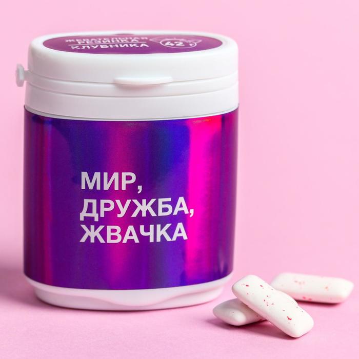 Жевательная резинка «Мир, дружба, жвачка», клубника, 42 г.
Жевательная резинка «Мир, дружба, жвачка», клубника, 42 г.