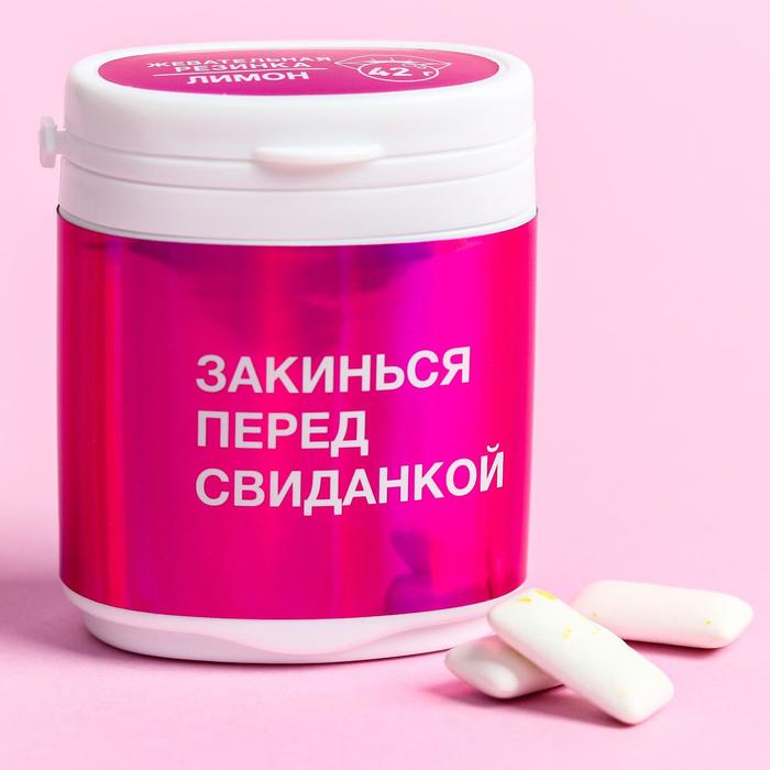 УЦЕНКА Жевательная резинка «Закинься», лимон, 42 г.
УЦЕНКА Жевательная резинка «Закинься», лимон, 42 г.