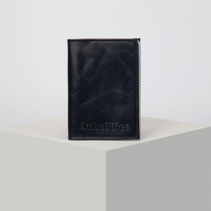 Обложка для автодокументов, цвет чёрный
Обложка для автодокументов, цвет чёрный
