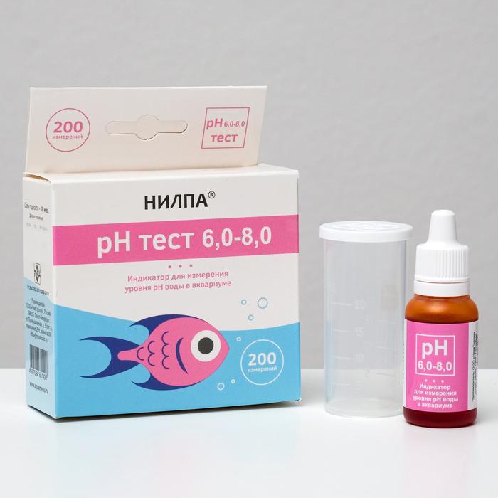 Тест Ph 6,0-8,0 - тест для измерения уровня кислотности воды
Тест Ph 6,0-8,0 - тест для измерения уровня кислотности воды