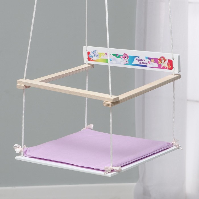 Качели детские с мягким сиденьем «Чудеса рядом» + Подарок (свисток 1 шт.)
Качели детские с мягким сиденьем «Чудеса рядом» + Подарок (свисток 1 шт.)