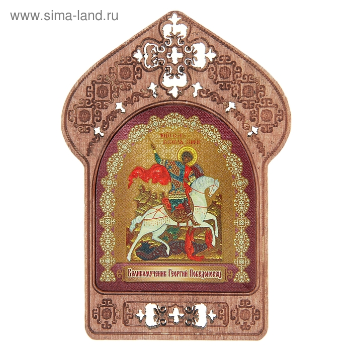 Икона "Святой Георгий Победоносец". Помощь и защита военнослужащих
Икона "Святой Георгий Победоносец". Помощь и защита военнослужащих