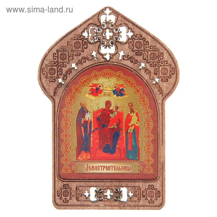 Икона "Домостроительница". Помощь и защита работников строительной сферы
Икона "Домостроительница". Помощь и защита работников строительной сферы