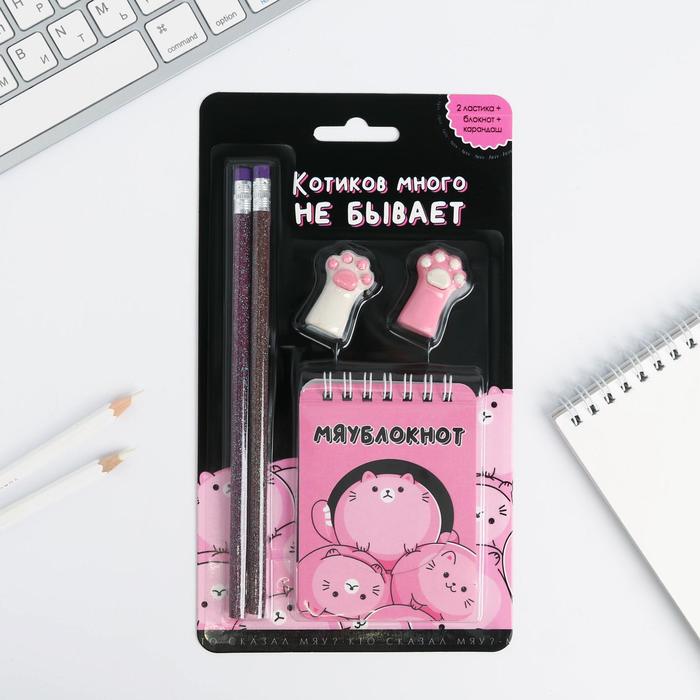 Канцелярский набор «Котиков много не бывает»: ластики 2 шт, блокнот, карандаши
Канцелярский набор «Котиков много не бывает»: ластики 2 шт, блокнот, карандаши