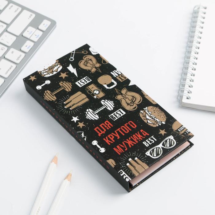 Блок бумаг для записей, стикеры, ручка «Для крутого мужика»
Блок бумаг для записей, стикеры, ручка «Для крутого мужика»