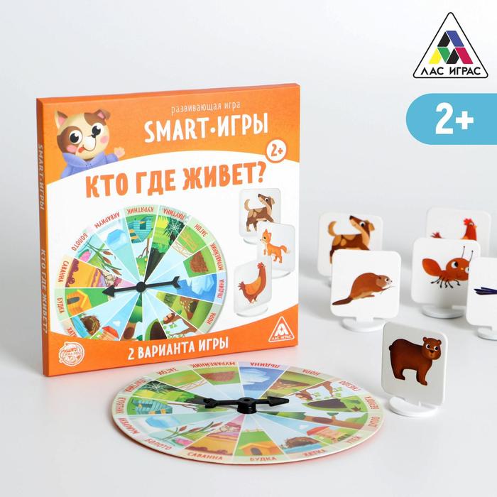 Развивающая игра «Smart-игры. Кто где живет», 2+
Развивающая игра «Smart-игры. Кто где живет», 2+