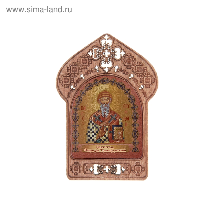 Икона "Святитель Спиридон Тримифунтский". Помощь и защита энергетиков
Икона "Святитель Спиридон Тримифунтский". Помощь и защита энергетиков