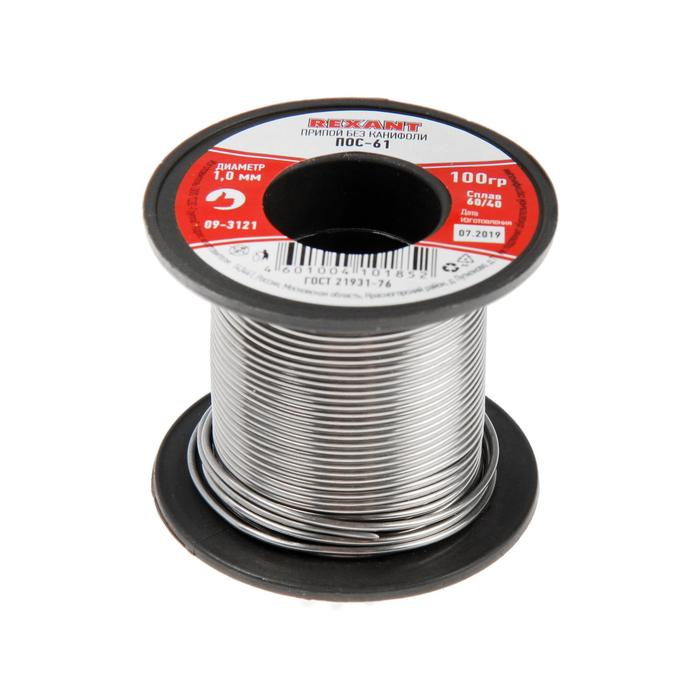 Припой без канифоли REXANT 09-3121, ПОС-61, 100 г, d=1 мм, олово 61%, свинец 39%
Припой без канифоли REXANT 09-3121, ПОС-61, 100 г, d=1 мм, олово 61%, свинец 39%