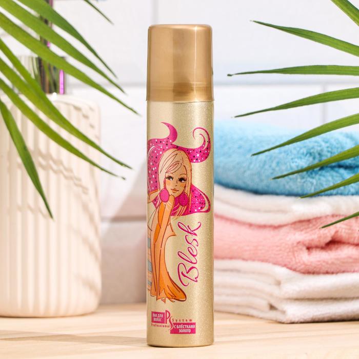 Лак для волос BLESK с БЛЕСТКАМИ 75 мл ЗОЛОТО
Лак для волос BLESK с БЛЕСТКАМИ 75 мл ЗОЛОТО