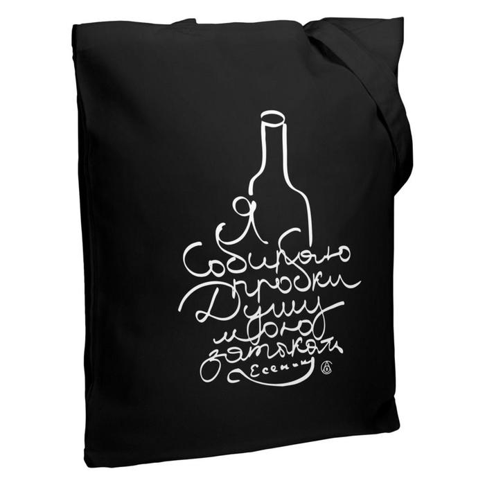 Холщовая сумка «Пробки затыкать» черная, 35х38х6 см, ручки: 54х2,5 см
Холщовая сумка «Пробки затыкать» черная, 35х38х6 см, ручки: 54х2,5 см